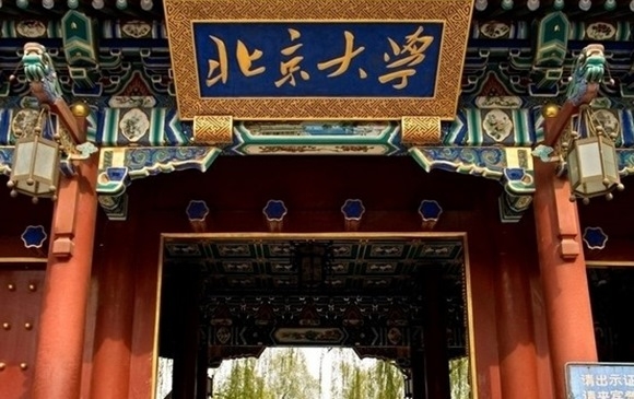 北京大學(xué)