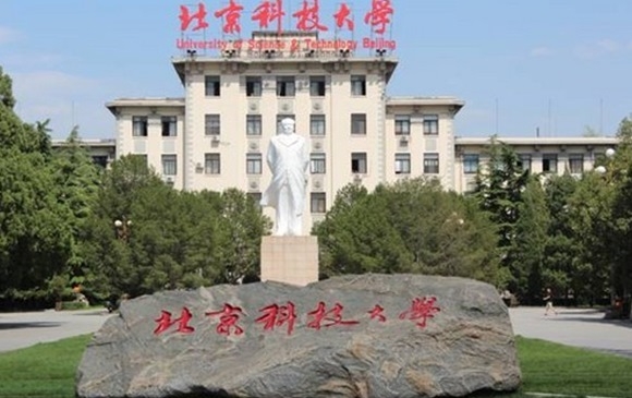 北京科技大學(xué)工程案例