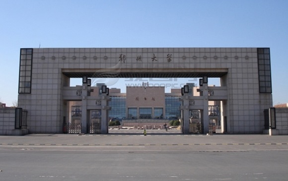 鄭州大學(xué)